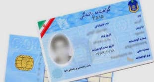 ترجمه رسمی گواهینامه رانندگی سفارت یونان