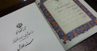 ترجمه رسمی سند طلاق سفارت یونان